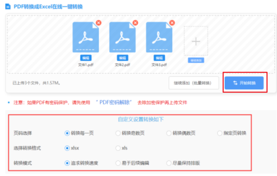 澳门威斯尼斯wns888手机版使用讲解 - 开始转换